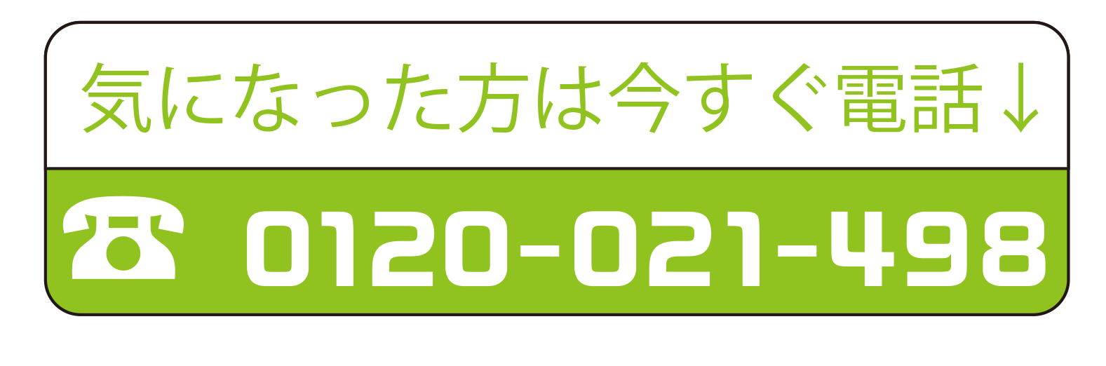 FAXDM原稿作成サービス問合せ